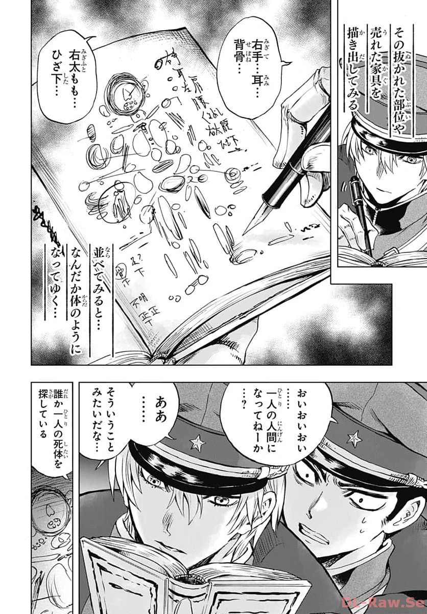 Iwamoto-senpai no Suisen Chapter 30 16ページ
