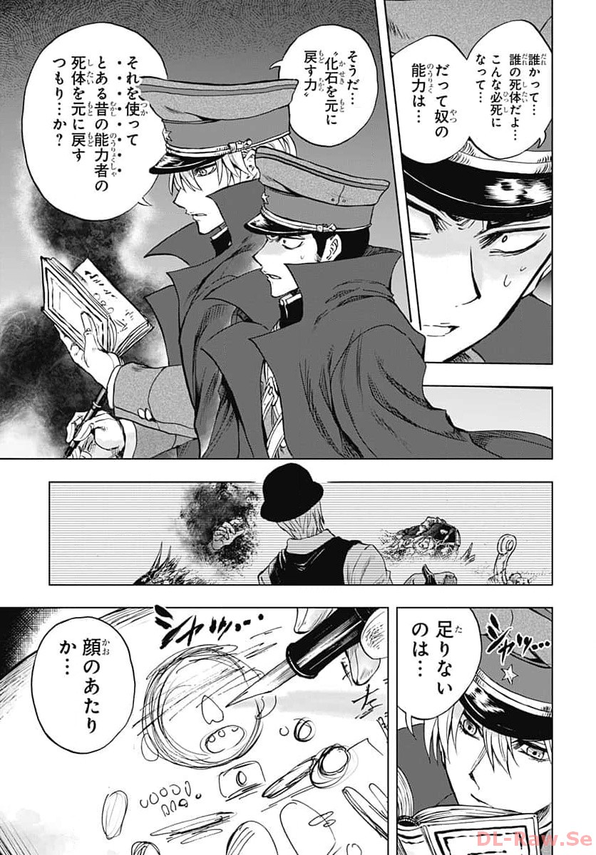 Iwamoto-senpai no Suisen Chapter 30 17ページ