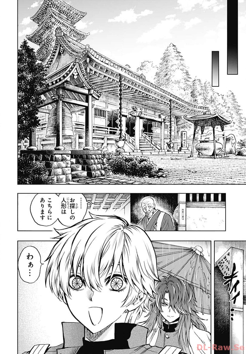 Iwamoto-senpai no Suisen Chapter 30 18ページ