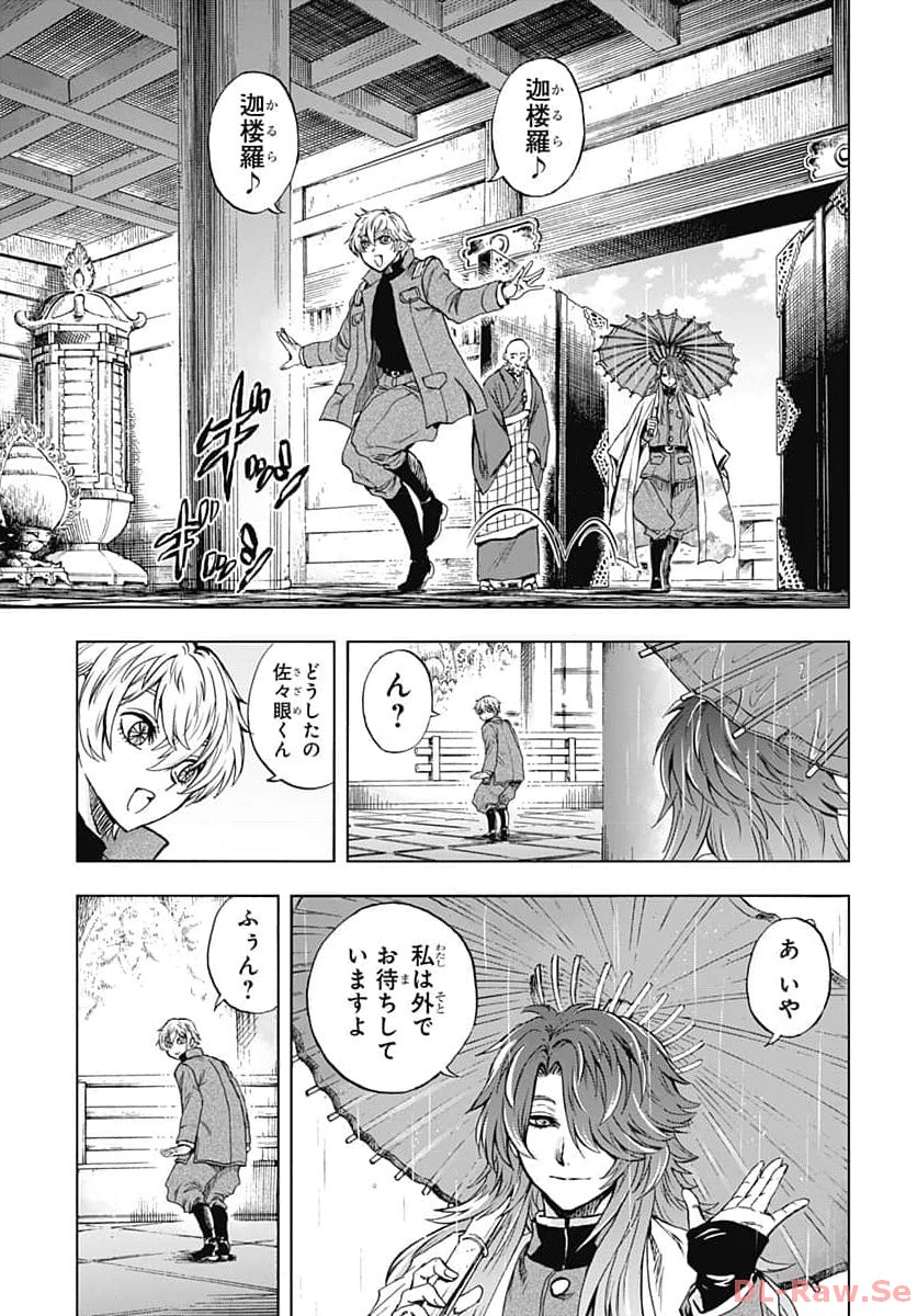 Iwamoto-senpai no Suisen Chapter 30 19ページ