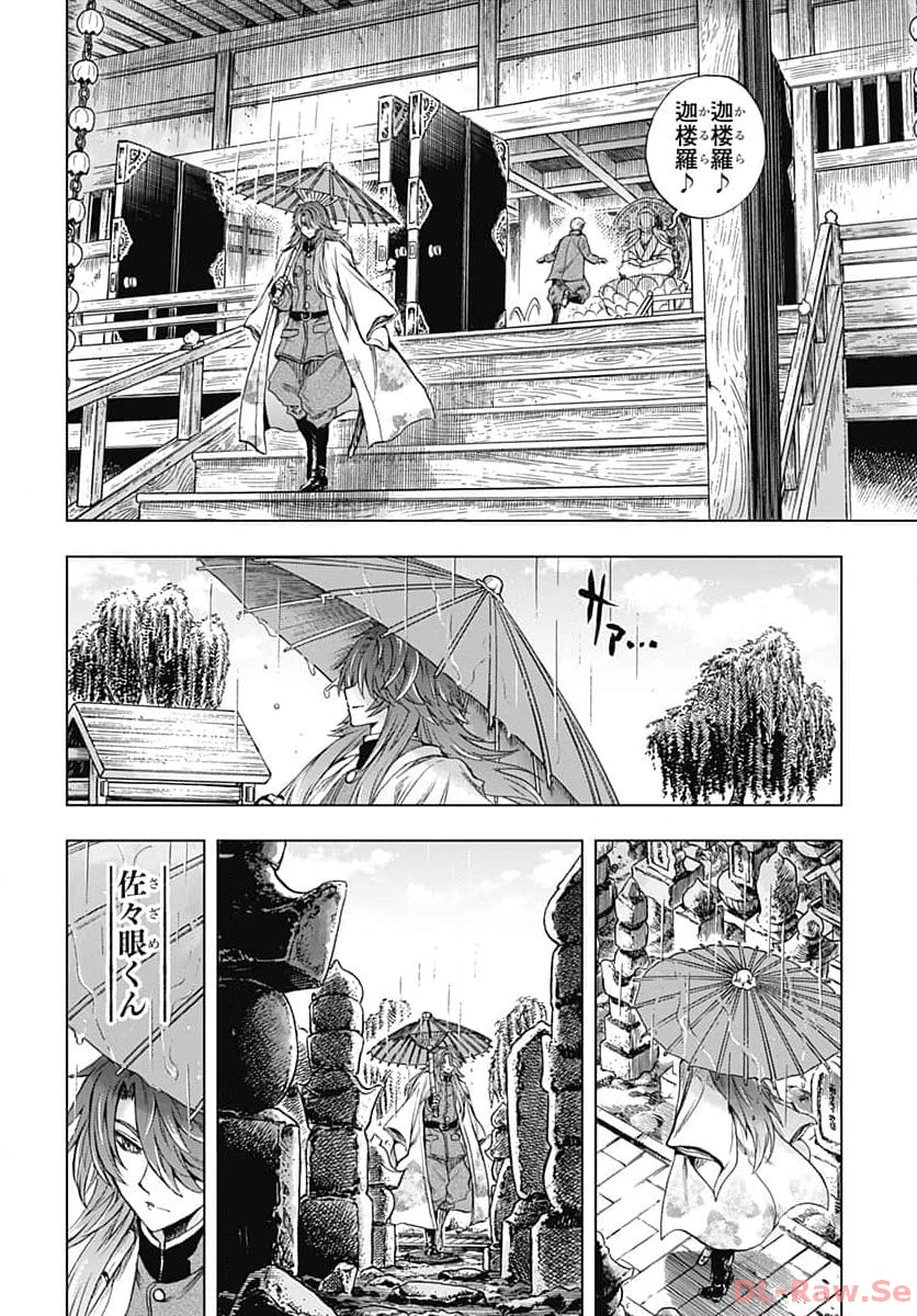 Iwamoto-senpai no Suisen Chapter 30 20ページ
