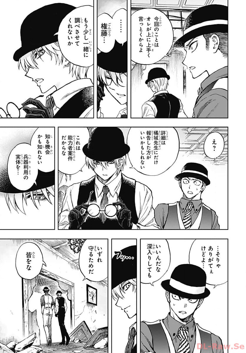 Iwamoto-senpai no Suisen Chapter 30 3ページ