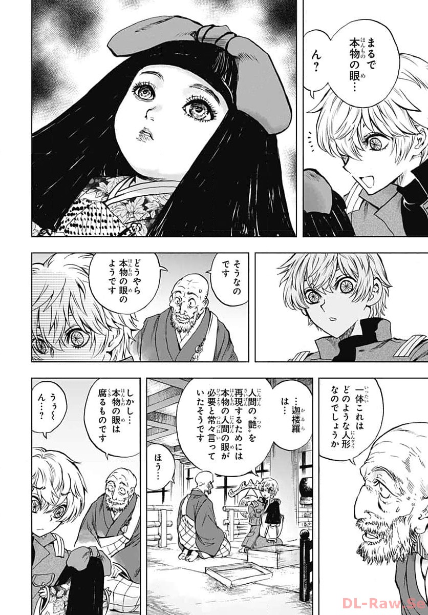 Iwamoto-senpai no Suisen Chapter 30 22ページ