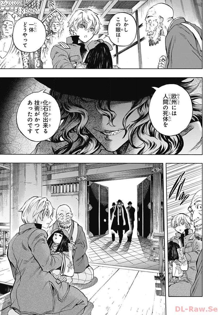 Iwamoto-senpai no Suisen Chapter 30 23ページ