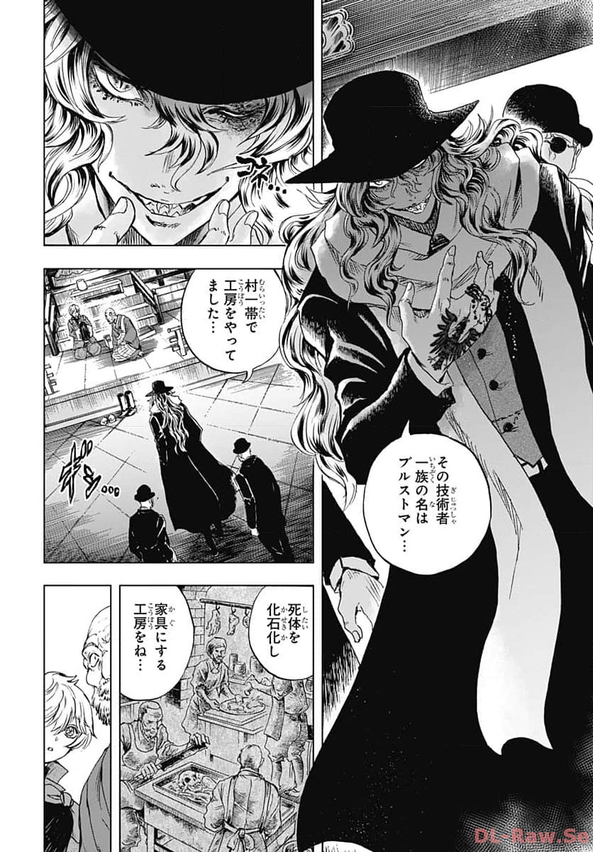 Iwamoto-senpai no Suisen Chapter 30 24ページ