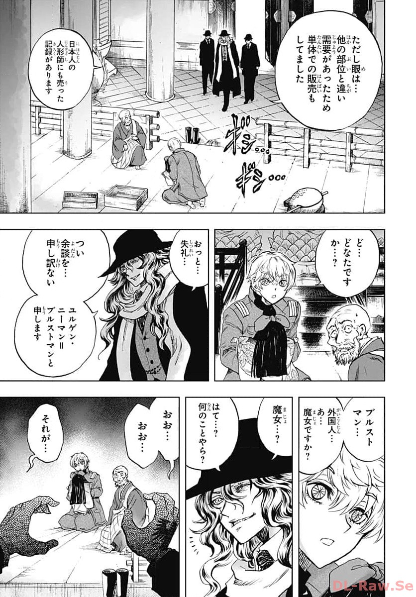 Iwamoto-senpai no Suisen Chapter 30 25ページ