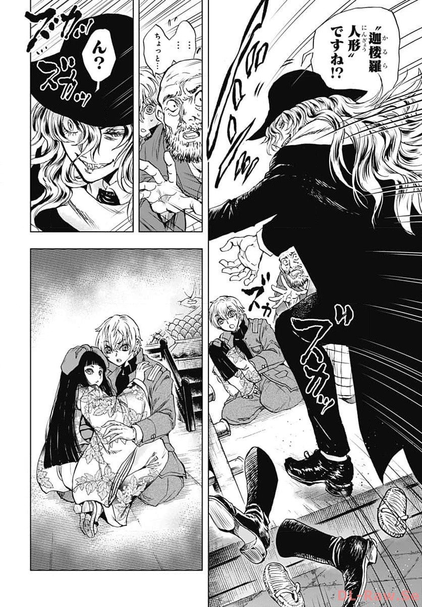 Iwamoto-senpai no Suisen Chapter 30 26ページ