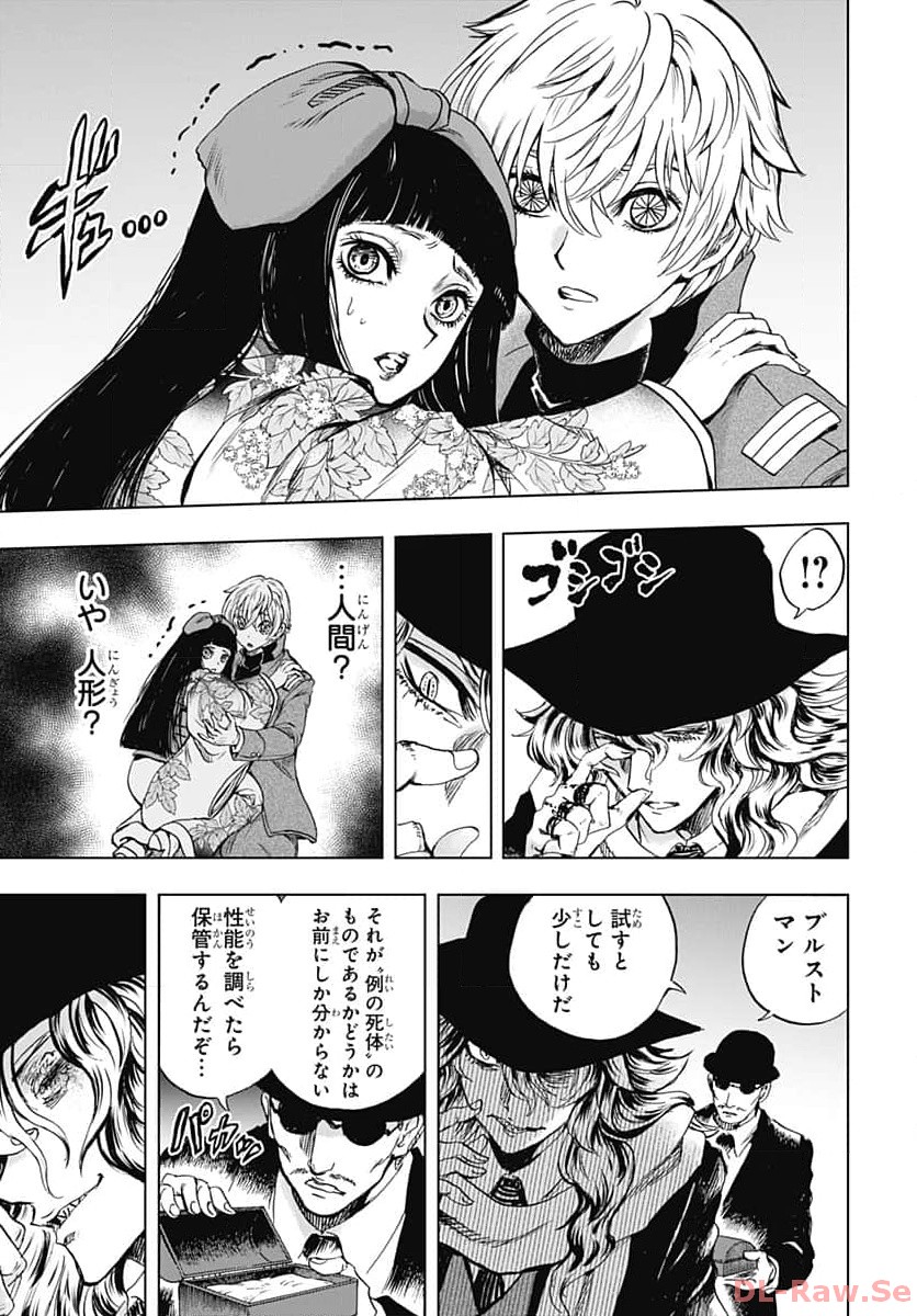 Iwamoto-senpai no Suisen Chapter 30 27ページ