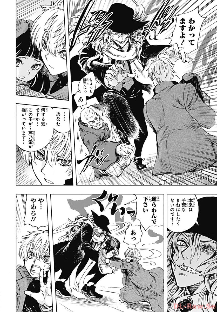 Iwamoto-senpai no Suisen Chapter 30 28ページ