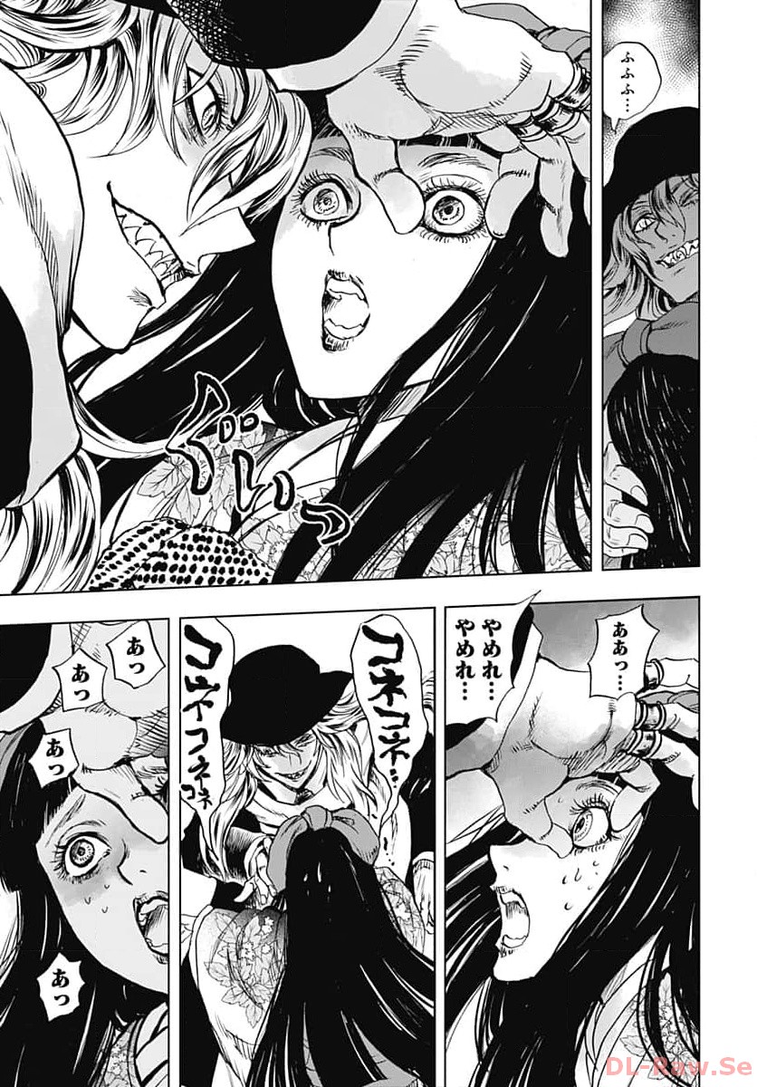 Iwamoto-senpai no Suisen Chapter 30 29ページ