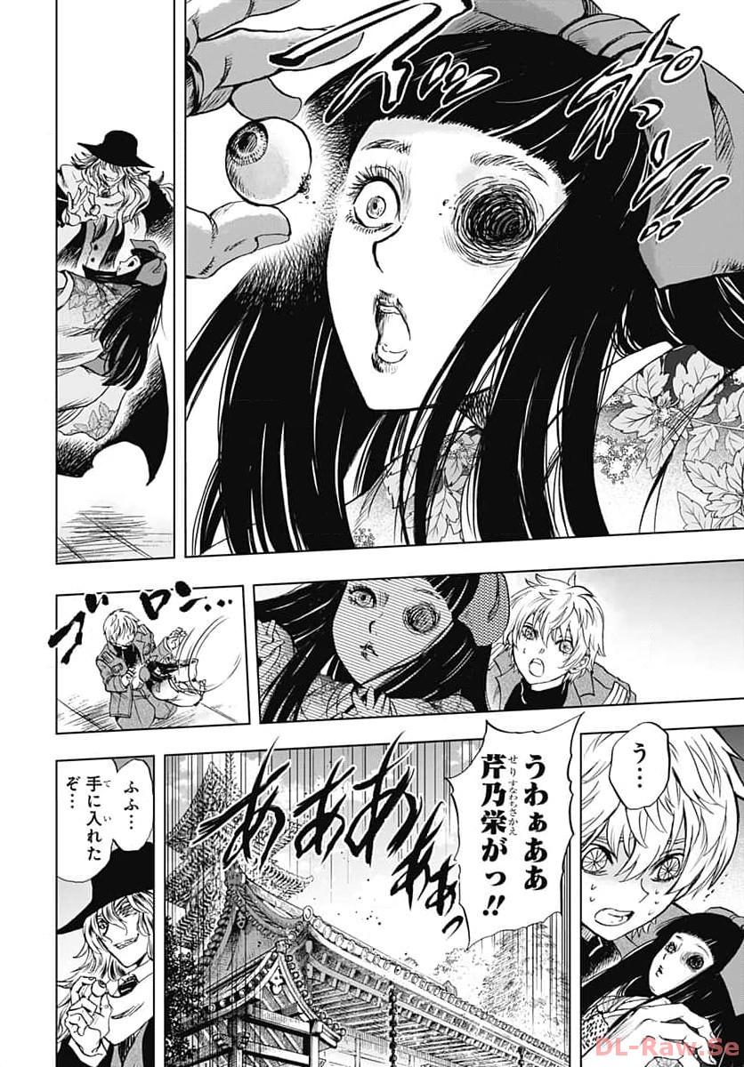 Iwamoto-senpai no Suisen Chapter 30 30ページ