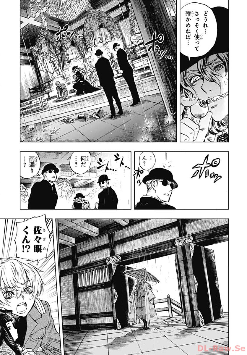 Iwamoto-senpai no Suisen Chapter 30 31ページ