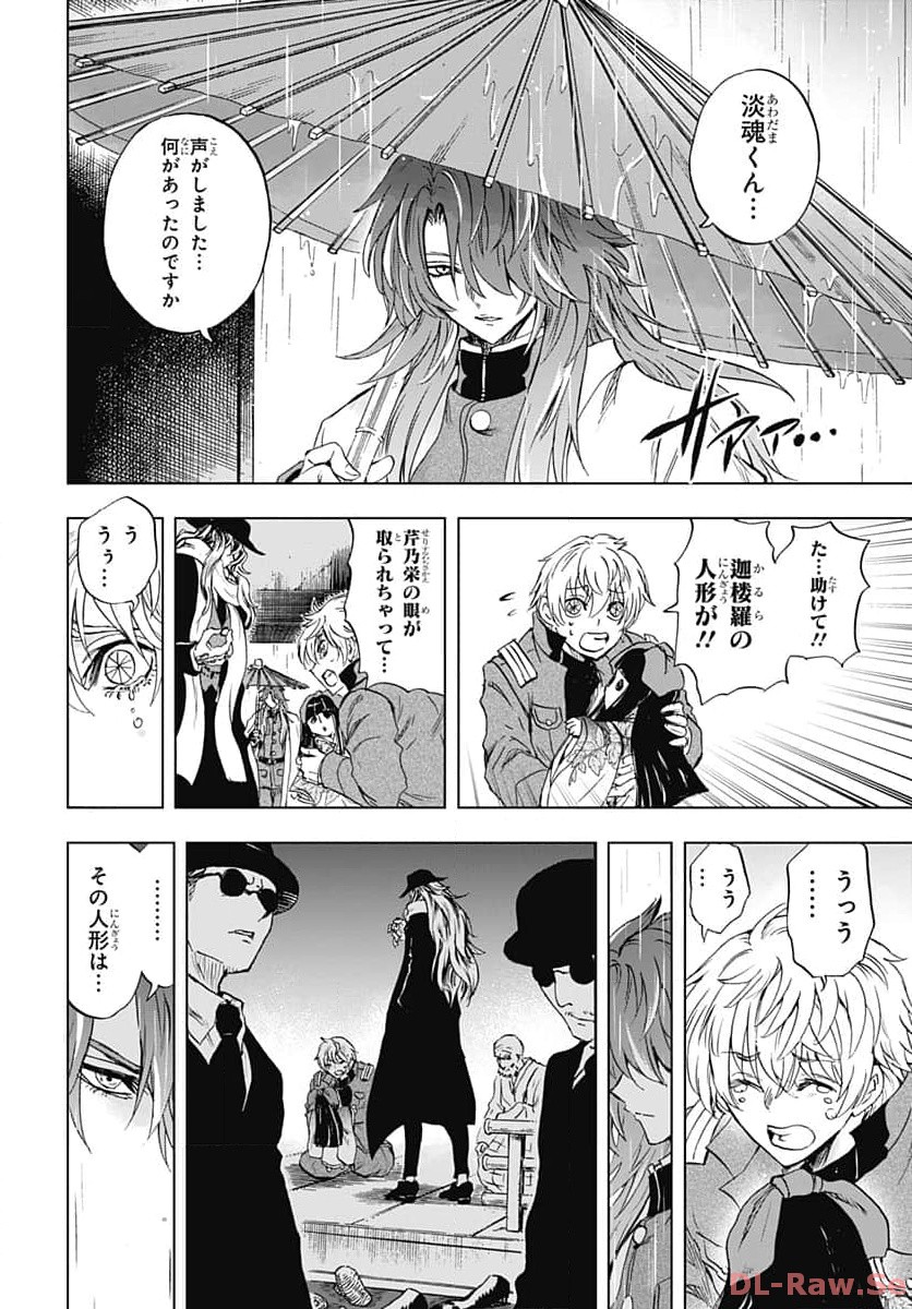 Iwamoto-senpai no Suisen Chapter 30 32ページ