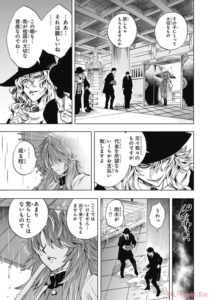 Iwamoto-senpai no Suisen Chapter 30 33ページ