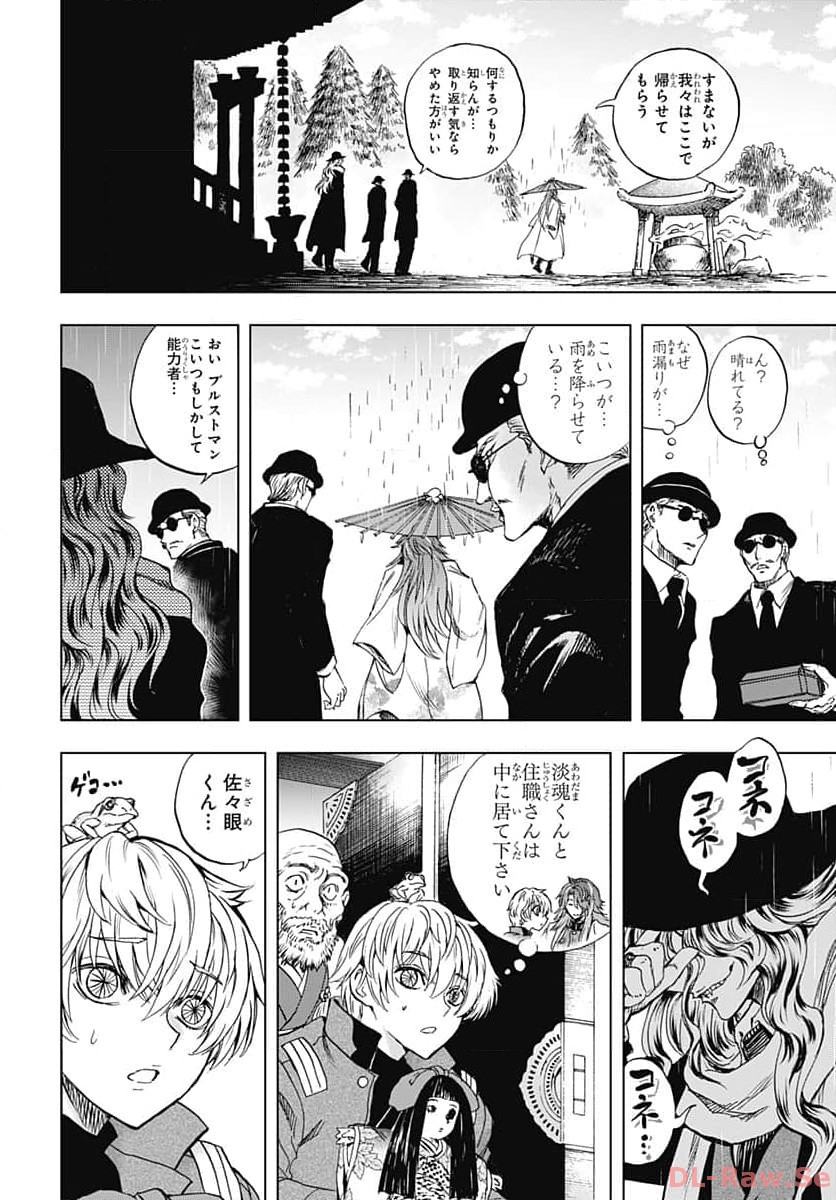 Iwamoto-senpai no Suisen Chapter 30 34ページ