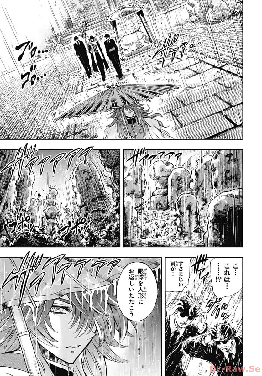 Iwamoto-senpai no Suisen Chapter 30 35ページ