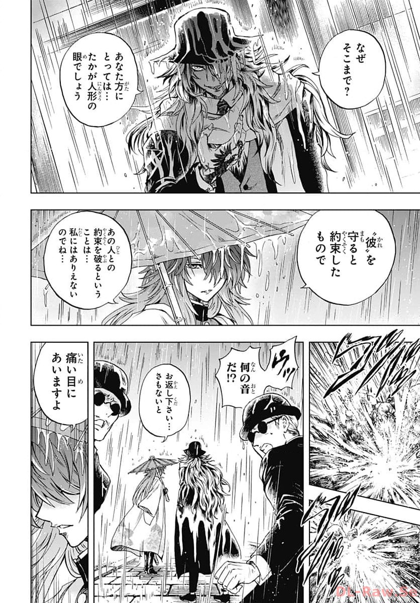 Iwamoto-senpai no Suisen Chapter 30 36ページ