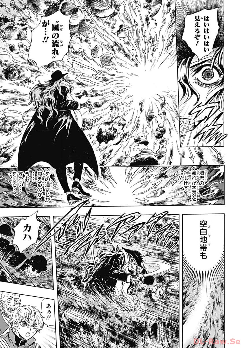 Iwamoto-senpai no Suisen Chapter 30 39ページ