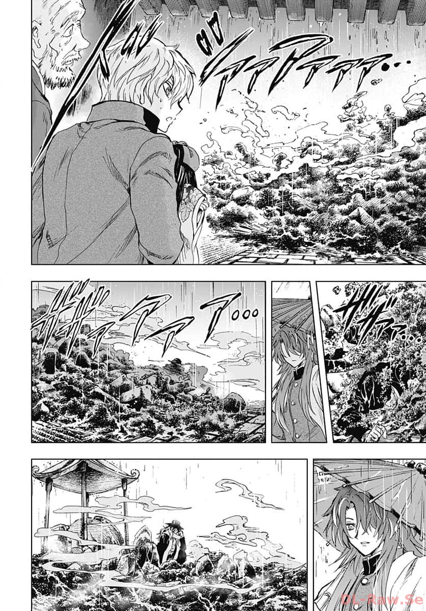 Iwamoto-senpai no Suisen Chapter 30 40ページ