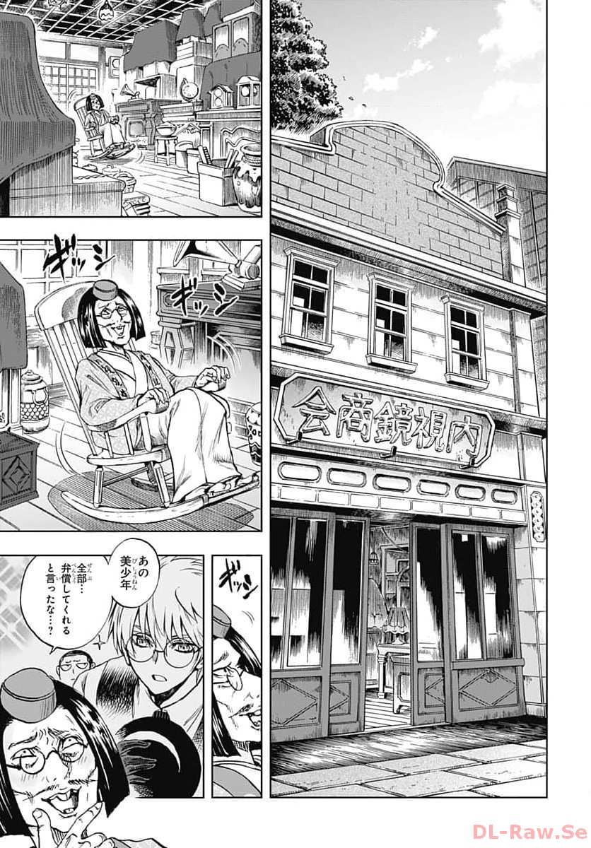Iwamoto-senpai no Suisen Chapter 30 5ページ