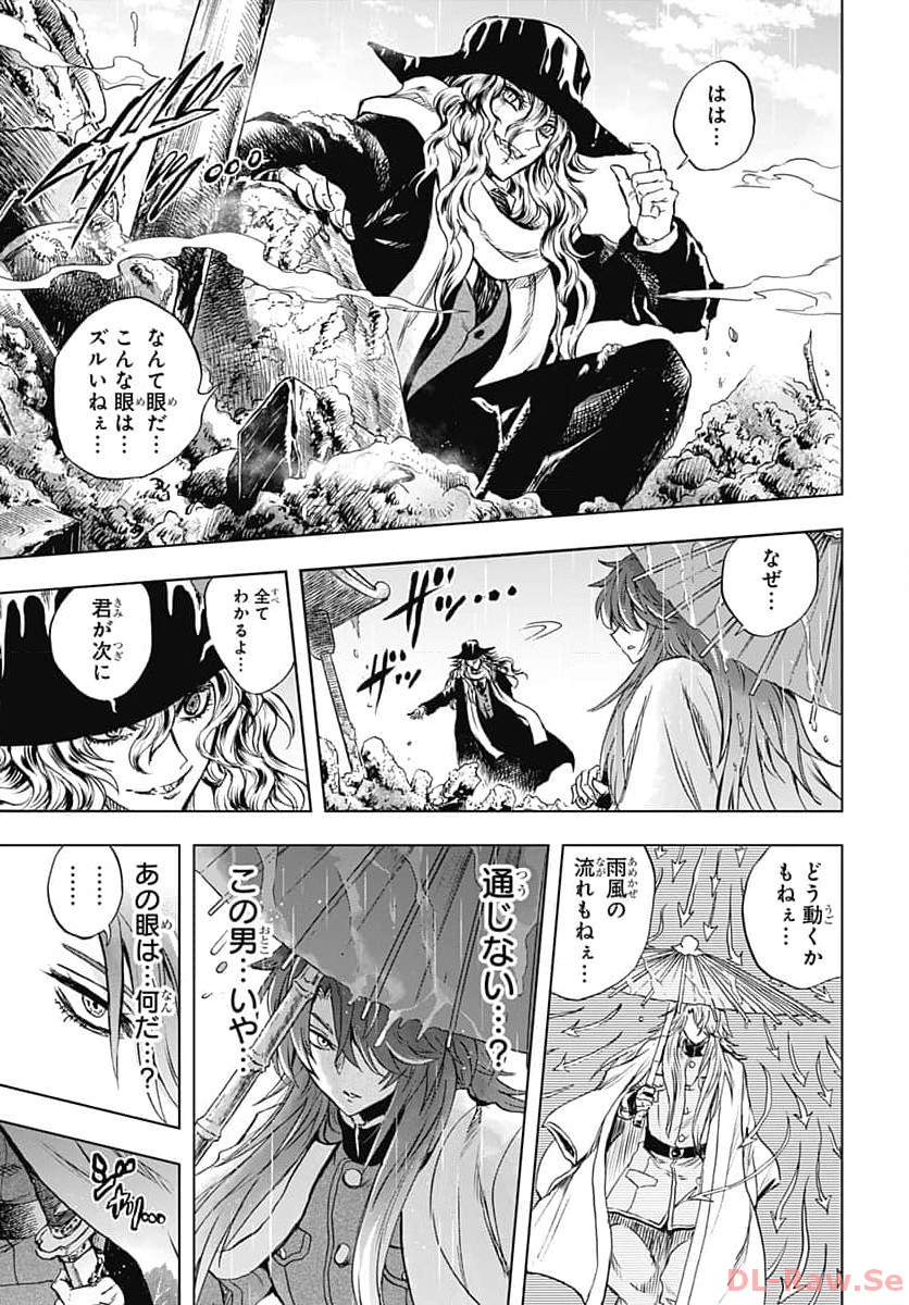 Iwamoto-senpai no Suisen Chapter 30 41ページ