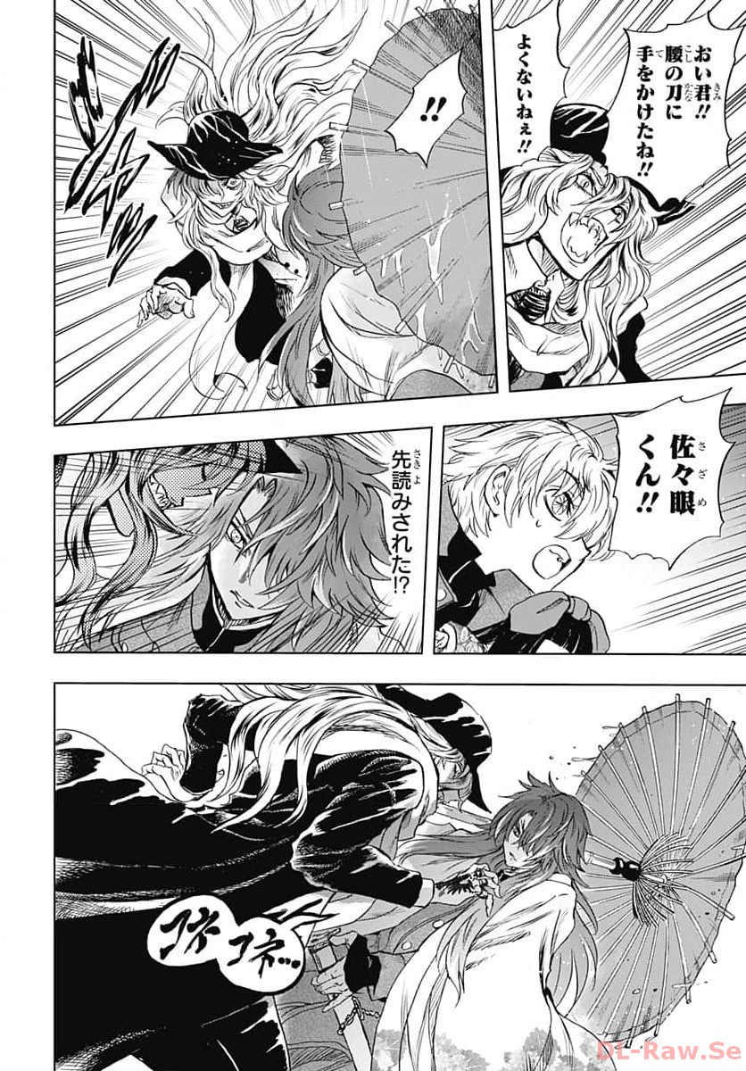 Iwamoto-senpai no Suisen Chapter 30 42ページ