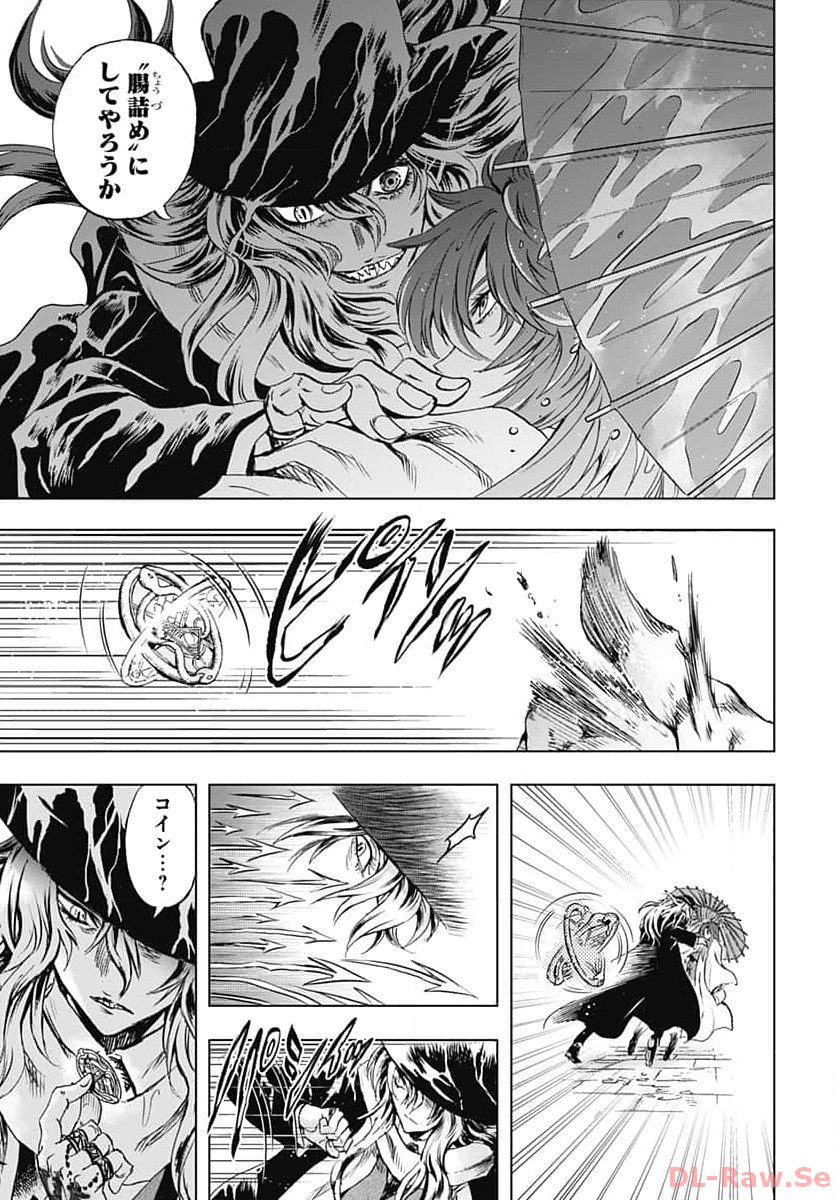 Iwamoto-senpai no Suisen Chapter 30 43ページ