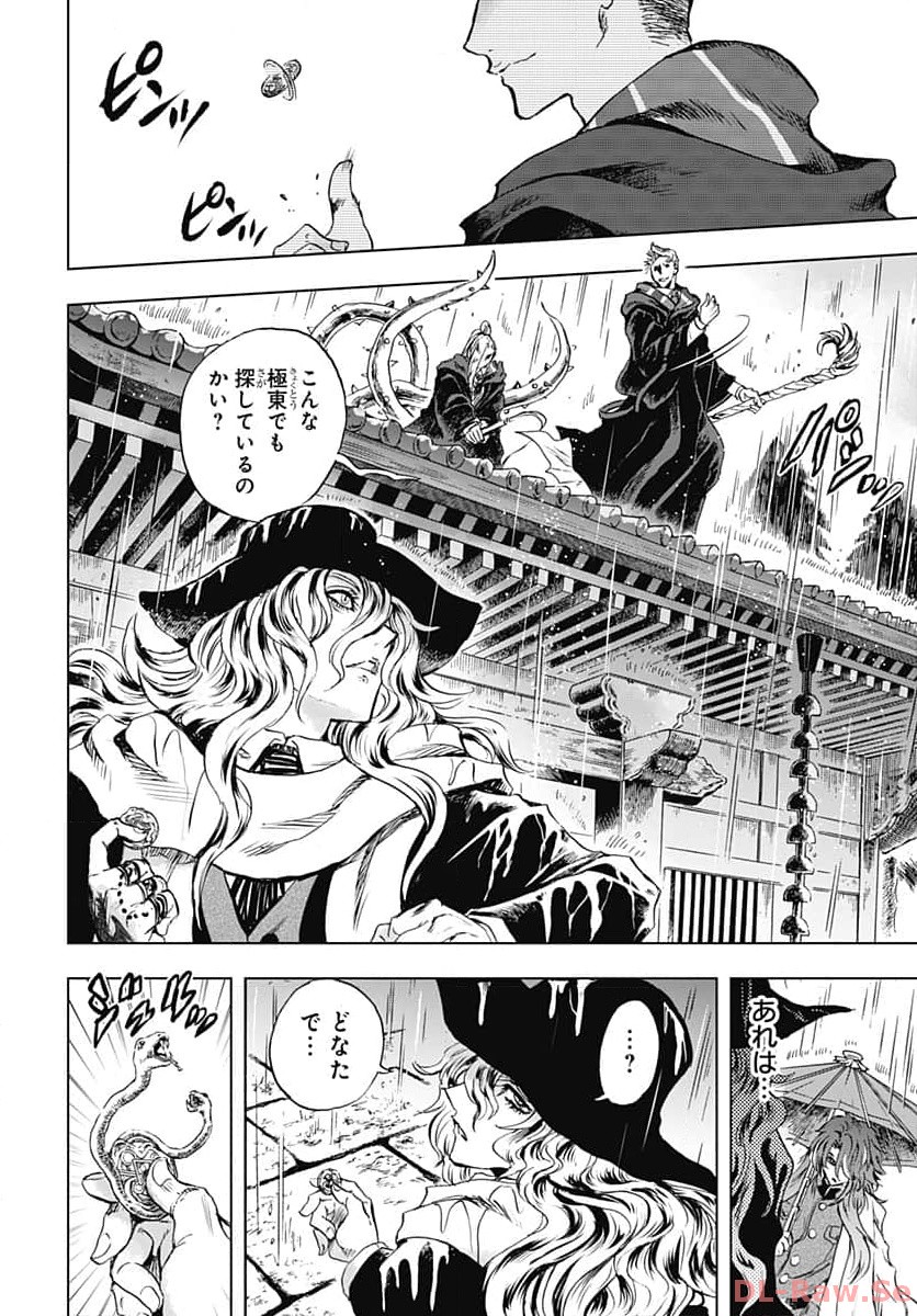 Iwamoto-senpai no Suisen Chapter 30 44ページ
