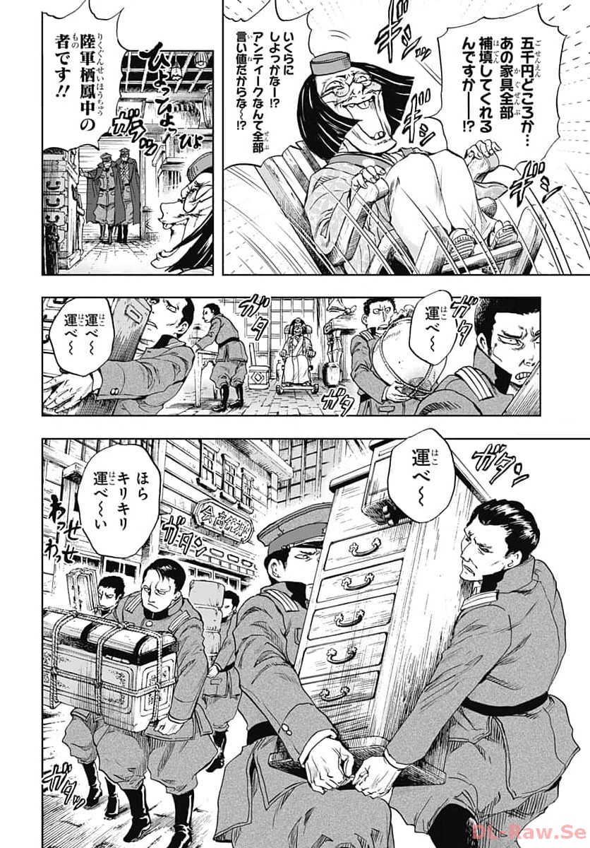 Iwamoto-senpai no Suisen Chapter 30 6ページ