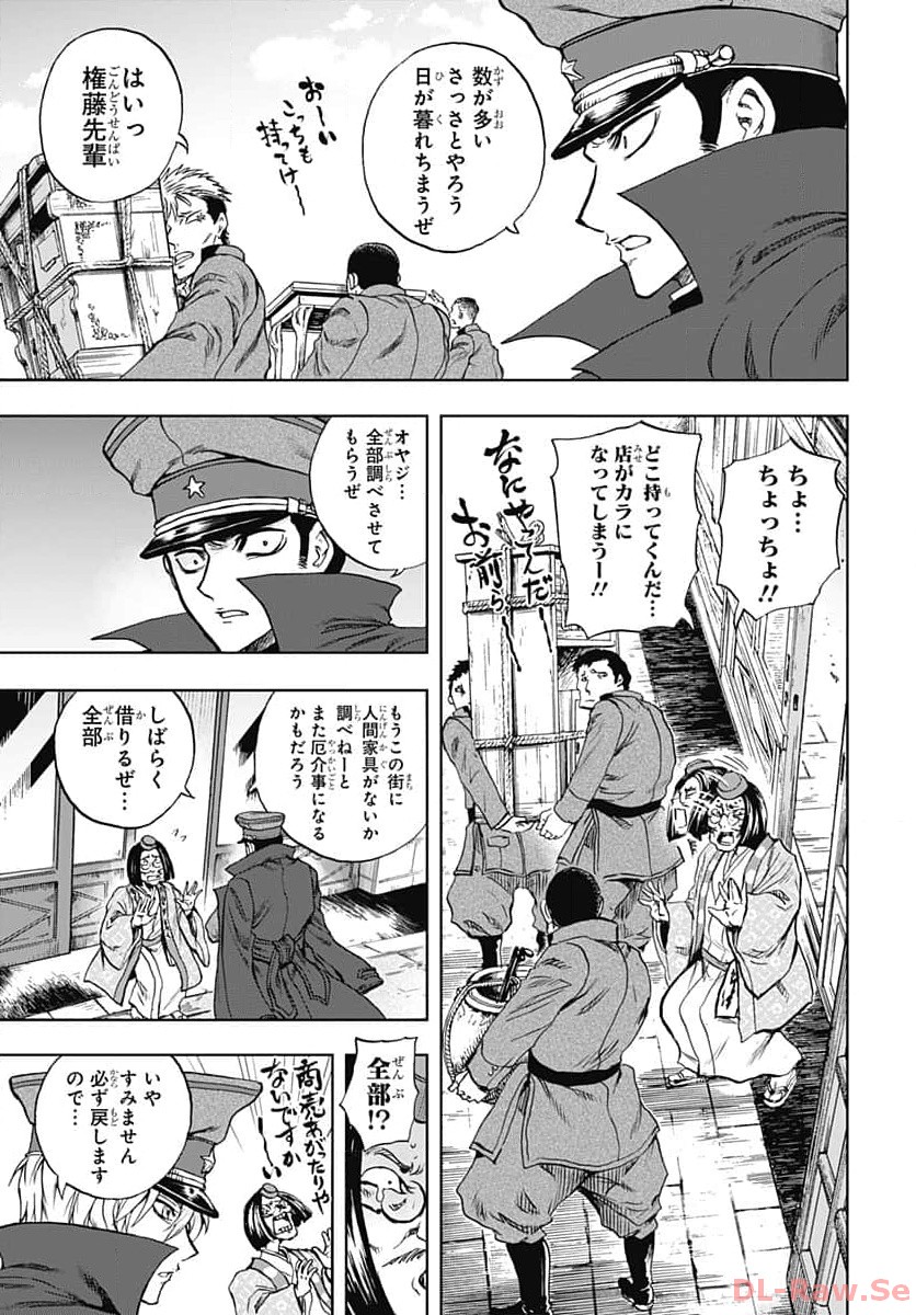 Iwamoto-senpai no Suisen Chapter 30 7ページ