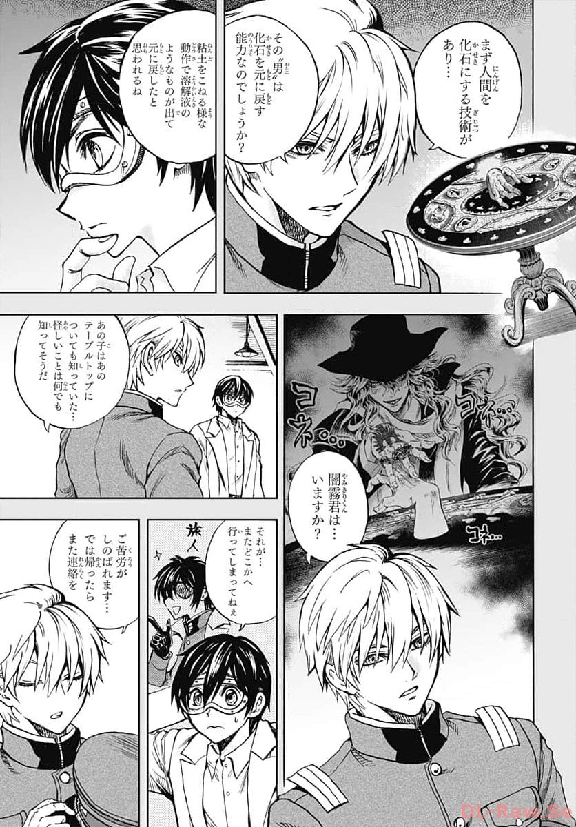 Iwamoto-senpai no Suisen Chapter 30 9ページ