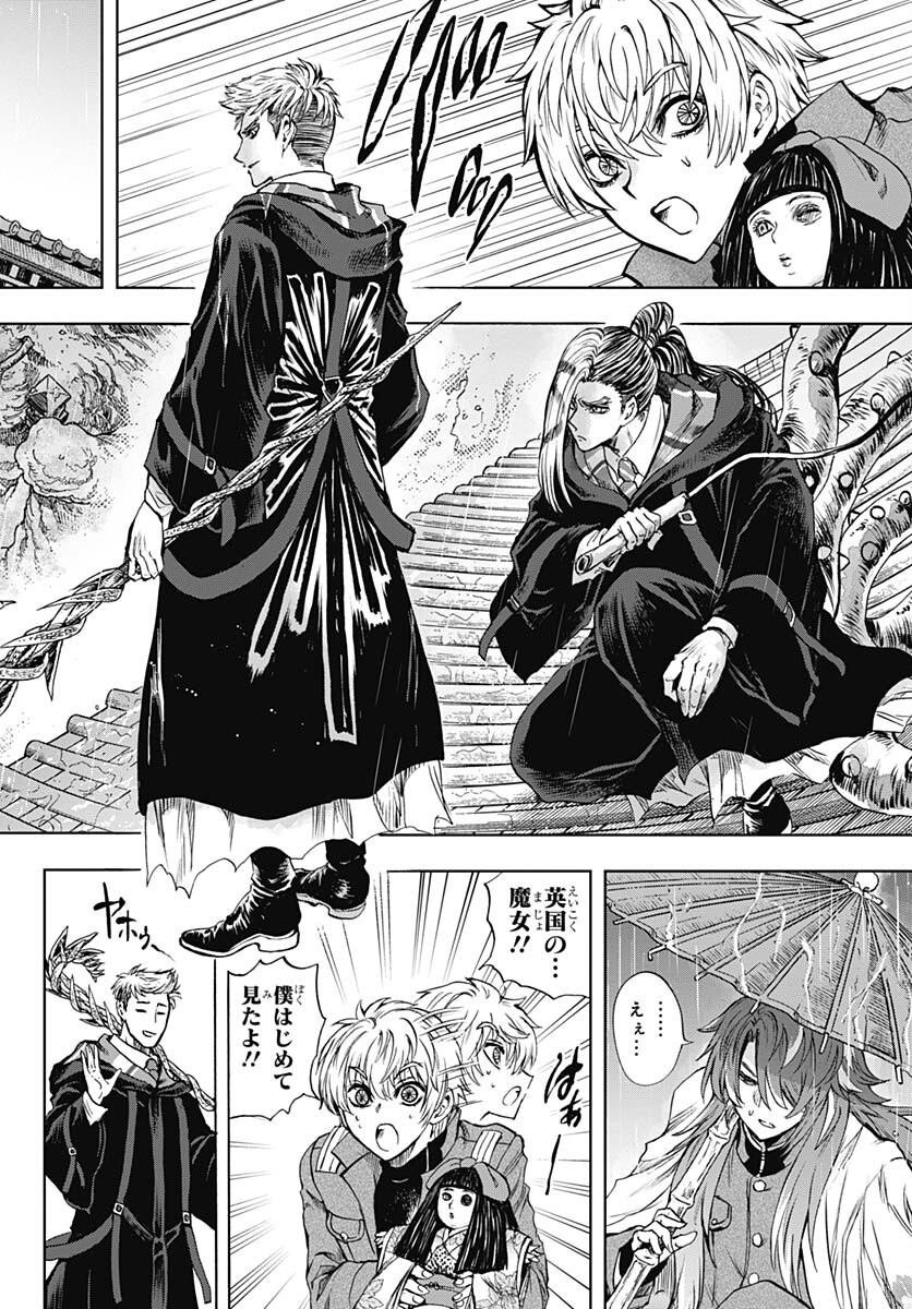 Iwamoto-senpai no Suisen Chapter 31 2ページ
