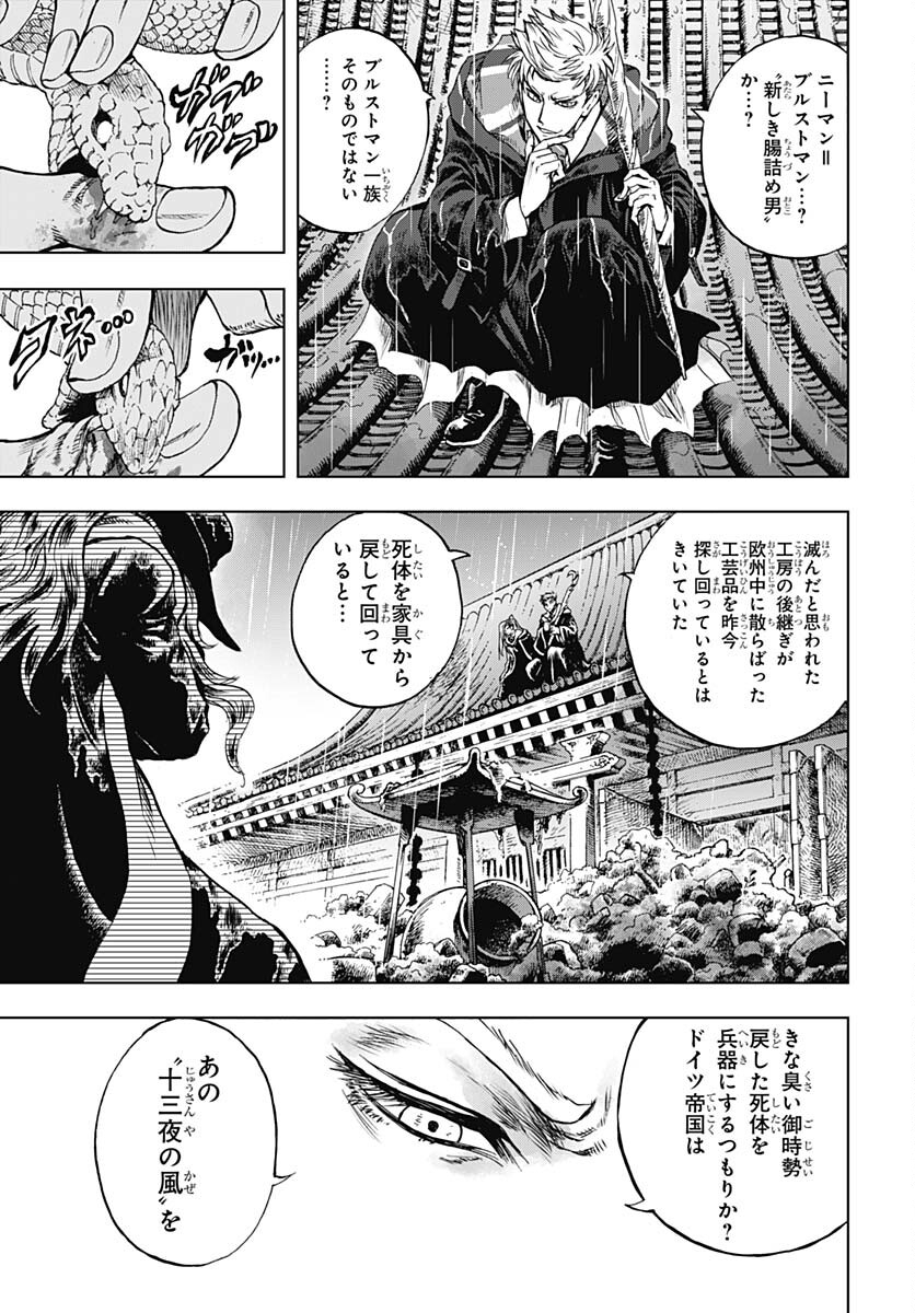 Iwamoto-senpai no Suisen Chapter 31 11ページ
