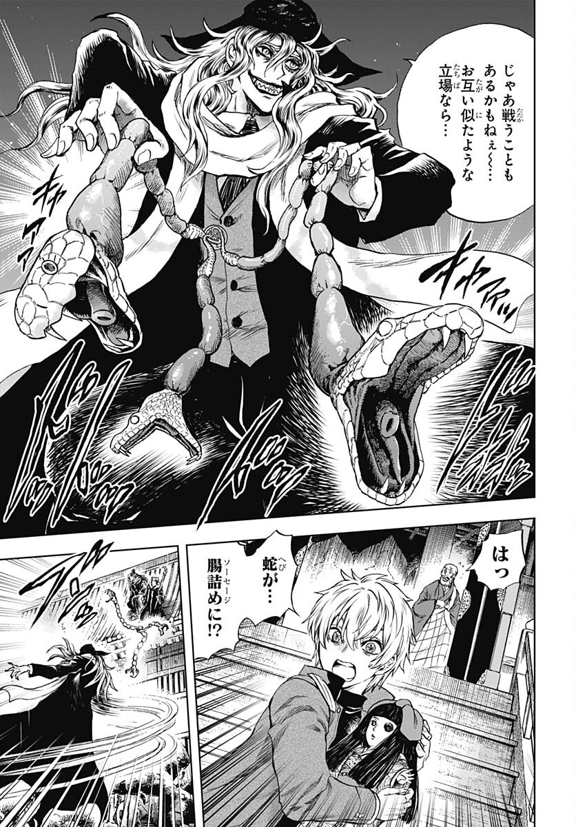 Iwamoto-senpai no Suisen Chapter 31 13ページ