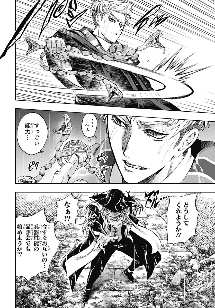 Iwamoto-senpai no Suisen Chapter 31 14ページ
