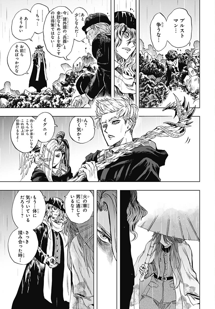 Iwamoto-senpai no Suisen Chapter 31 17ページ