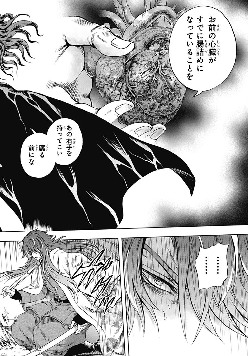 Iwamoto-senpai no Suisen Chapter 31 18ページ