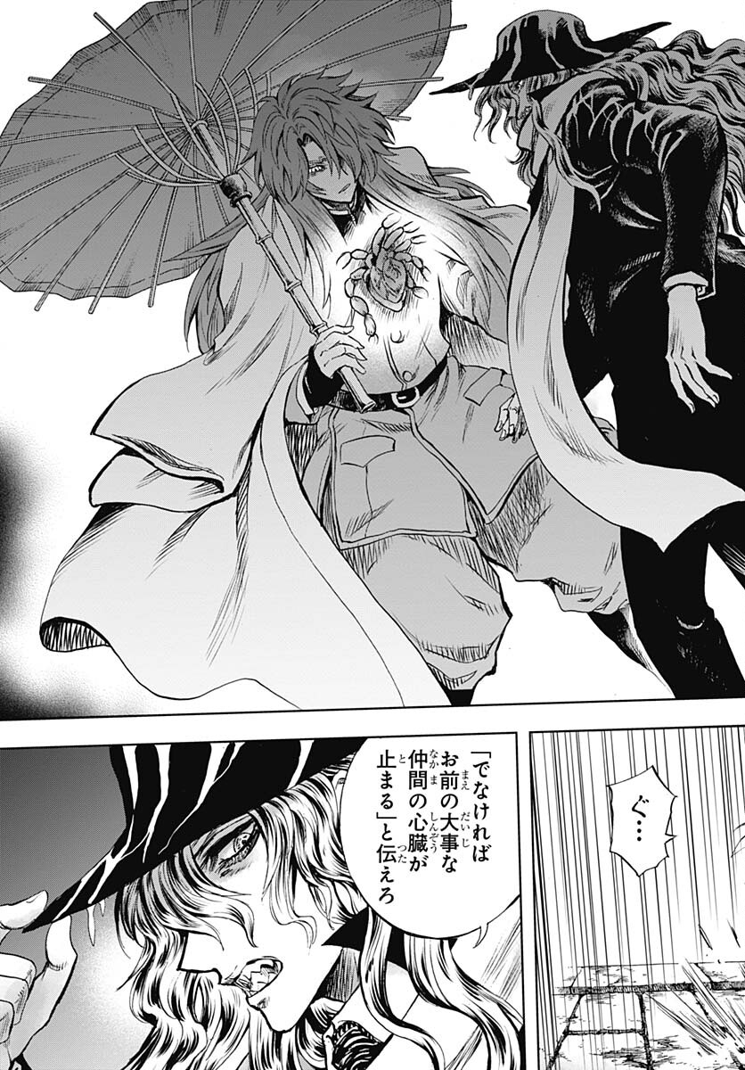 Iwamoto-senpai no Suisen Chapter 31 19ページ