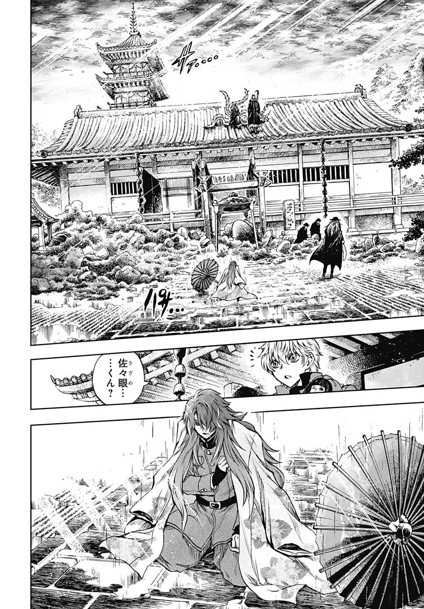 Iwamoto-senpai no Suisen Chapter 31 20ページ