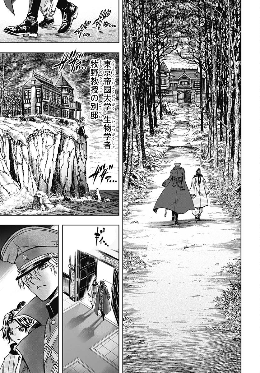 Iwamoto-senpai no Suisen Chapter 31 21ページ
