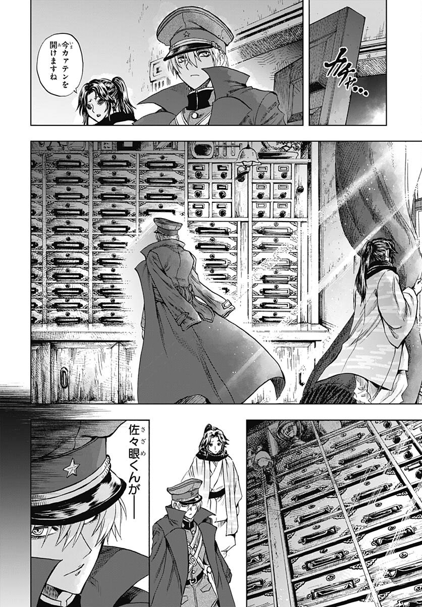 Iwamoto-senpai no Suisen Chapter 31 22ページ