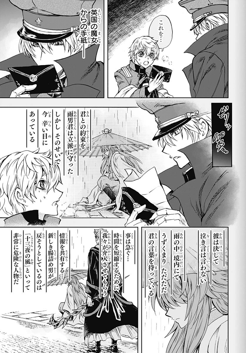 Iwamoto-senpai no Suisen Chapter 31 23ページ