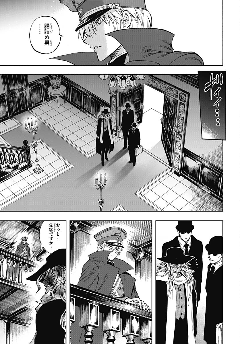 Iwamoto-senpai no Suisen Chapter 31 27ページ
