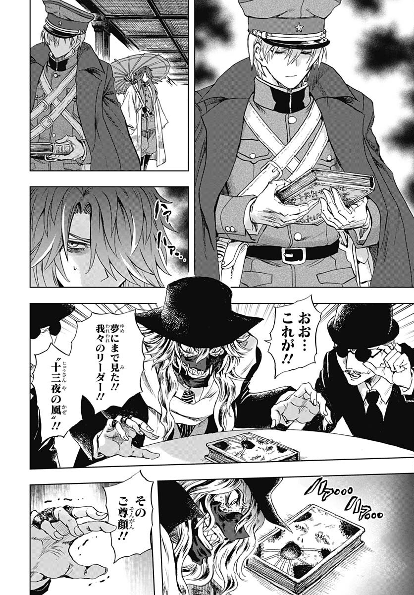 Iwamoto-senpai no Suisen Chapter 31 32ページ