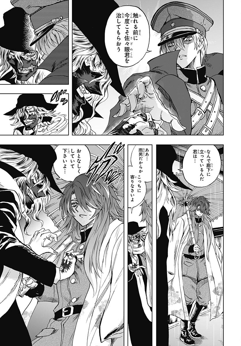 Iwamoto-senpai no Suisen Chapter 31 33ページ