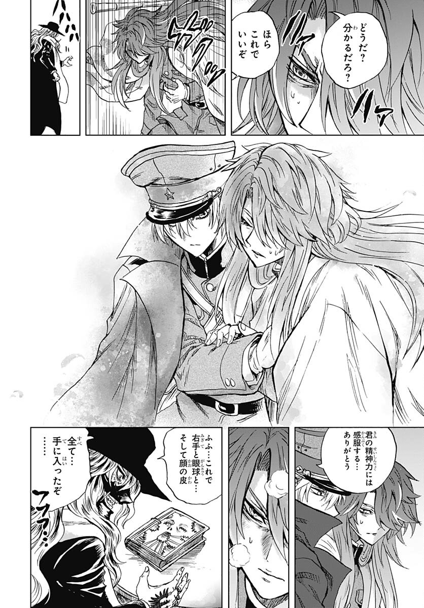 Iwamoto-senpai no Suisen Chapter 31 34ページ