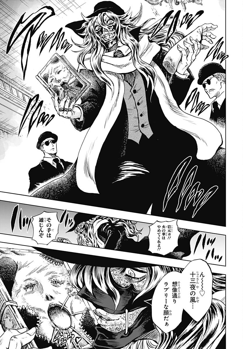 Iwamoto-senpai no Suisen Chapter 31 35ページ