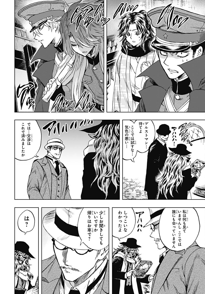Iwamoto-senpai no Suisen Chapter 31 36ページ