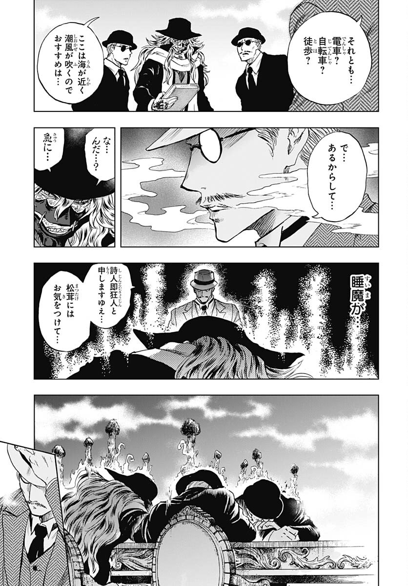 Iwamoto-senpai no Suisen Chapter 31 37ページ