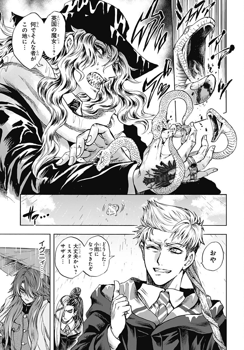 Iwamoto-senpai no Suisen Chapter 31 5ページ